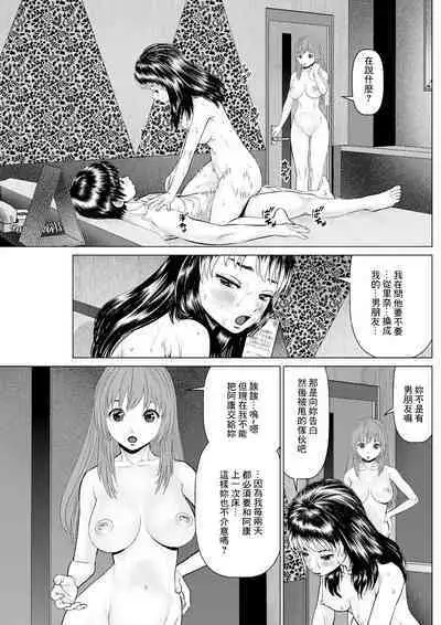 Gozen Reiji ni Dakishimete Dairokkai Futari ni Kyouyuu Sareta Ken