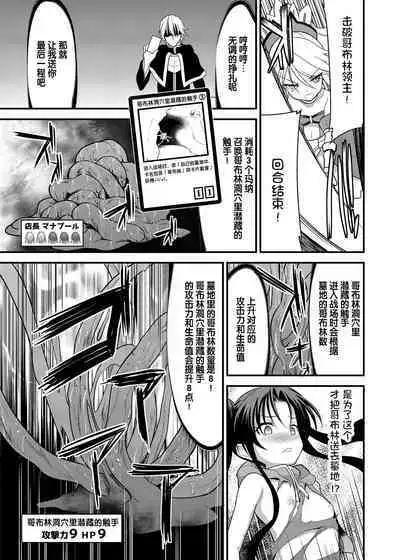 SPELL & SUMMONERS Card Battle o Shita dake nanoni, Doushite Ecchi na Me ni!?