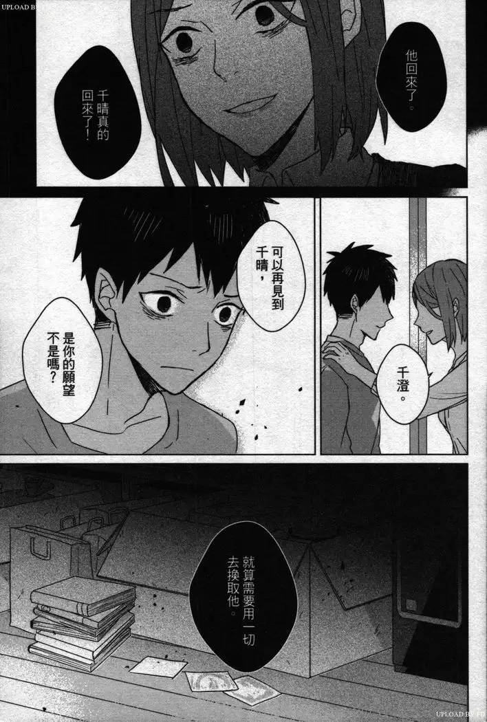 Memory of the monster 2