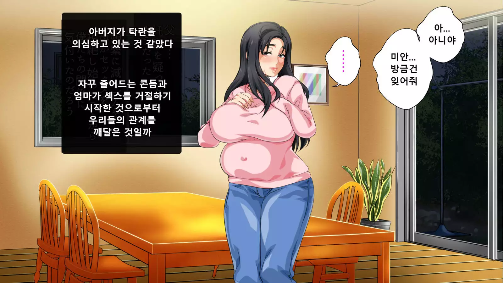 Hahaoya ni Yoru Fudeoroshi ga Gimuka Sareta Sekai Part 3