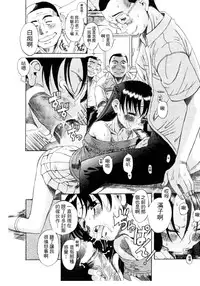 [Eromangaman] Kuwagata - The Stag Beetle | 鍬形蟲 [Chinese]