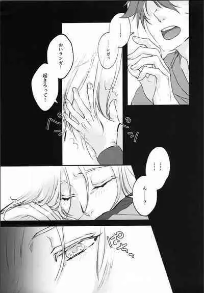 (Chou OPEN THE GATE! 2023) [Floweryfellow (Hana mitsu re)] Little funny Monster (SK8 The Infinity)