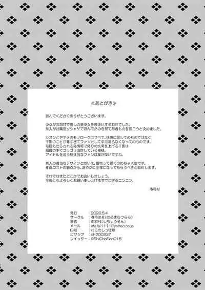 Oshinobi Shoujo no Asobikata | How Shinobi Girls Play Around