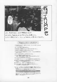 (C43) [P Shoukai (Various)] Charging P13