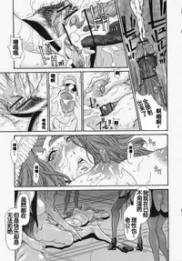 [Aoi Hitori, Izayoi Seishin, Yamasaki Masato] Metamorphose ~Celeb Tsuma no Seien~ [Chinese] [考拉日版重嵌]