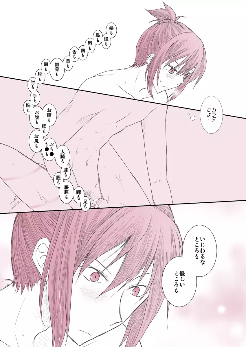 Shitagi to Complex no Ohanashi