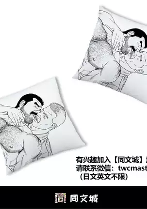 Kimiyo Shiruya Minami no Goku - Part 1（Chinses）