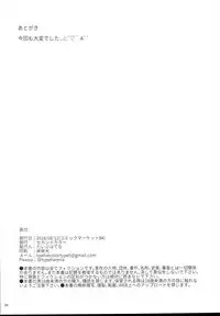 (C94) [2nd color (Typehatena)] Loli Harem Shujinkou ni (Saimin de) Nattemita (Ryuuou no Oshigoto!)