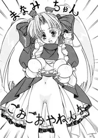 (C51) [Hime Club (Kirikaze, Koumorikaizin)] Douran (Variable Geo)