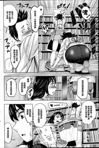 [Magatama] Ryouko-san no Target (COMIC HOTMiLK 2014-11) [Chinese] [黑条汉化]