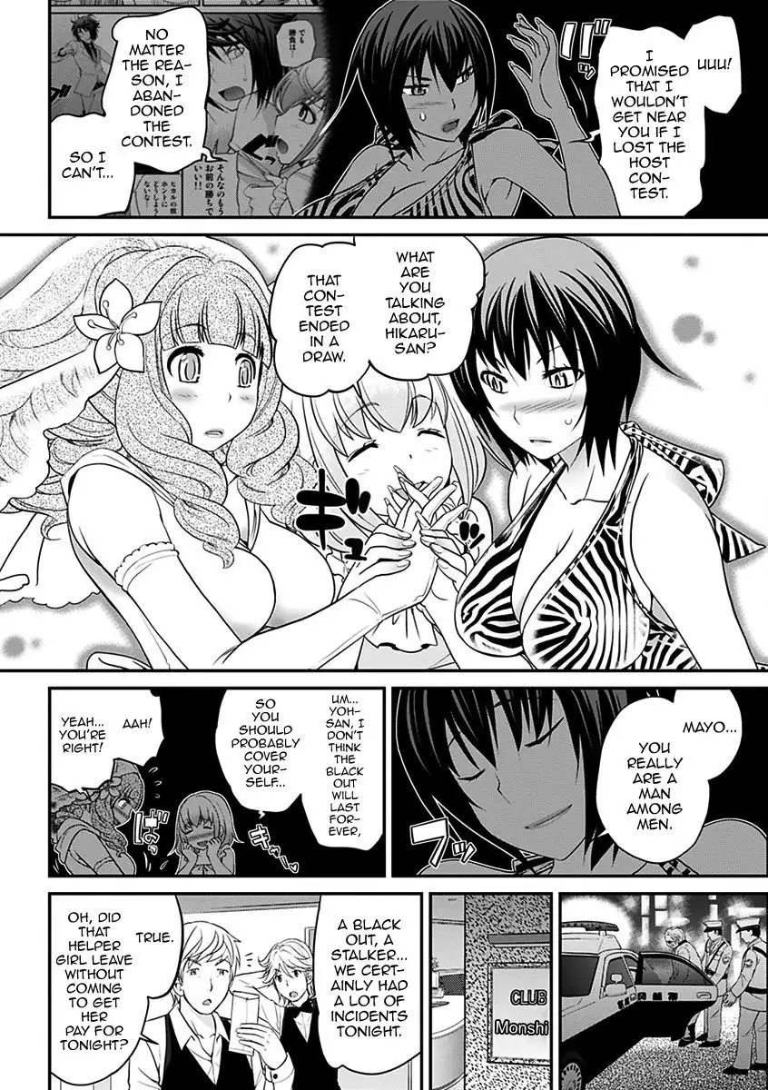 Uwasa no Cabajou-kun Gekan | The Rumored Hostess-kun Vol. 2