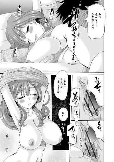 Netorare Okusama no Shin Taiken 1