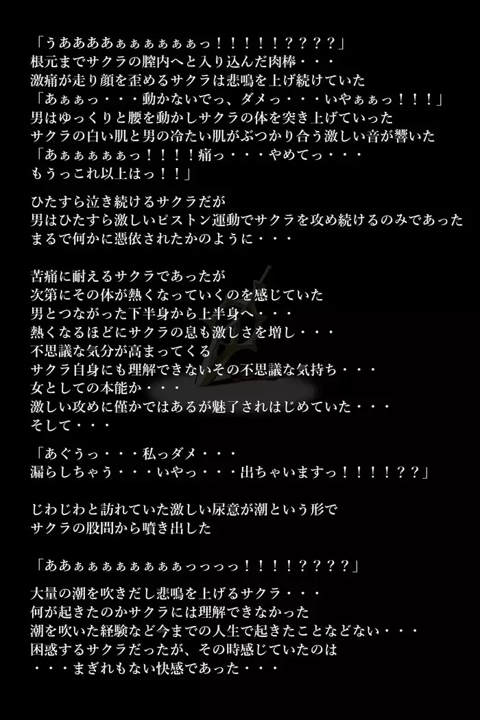 Touma no Megami-tachi