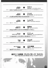 (C80) [Hannama (Soine)] Zettai Chinpo Nanka ni Maketari Shinai! Goudoushi (Touhou Project)