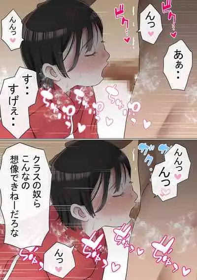 Ore no Hatsukoi Osananajimi ga, Otoko Tomodachi no SeFri datta Ken NTR Fuumi