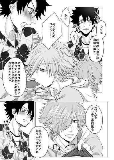 Luluhawa Onii-san to Issho♥