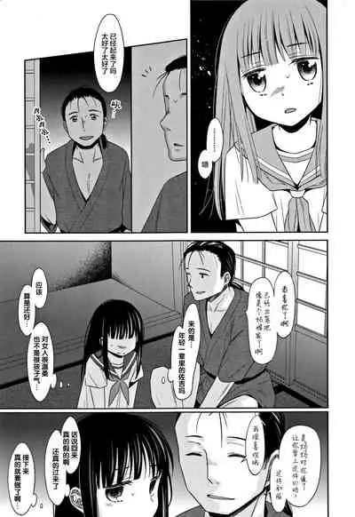 [Dobato] Heisei JC in Meiji Yobaimura [Chinese] [Lolipoi汉化组]