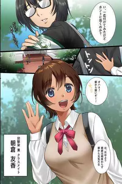 Saimin Wanshou o Tsukattara Gakuen ga Harem ni Natta!