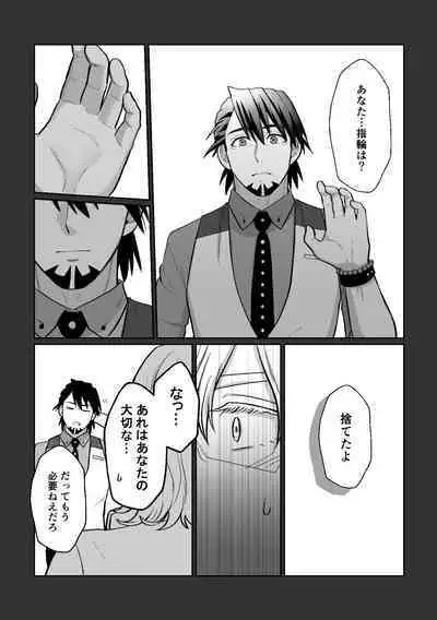 Ashita ni natte mo soba ni ite