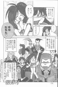 COMIC Rats 1996-09