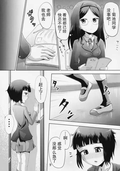 Suzu no Shitatari 19