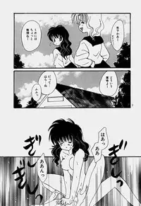 [Hoshiai Hilo] Shoujo Soushitsu