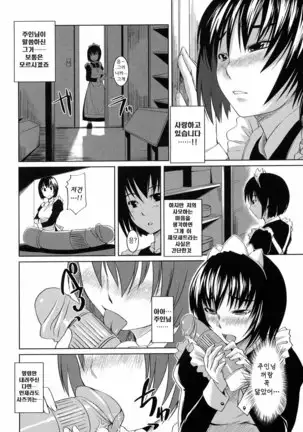 Ojousama wa H ga Osuki