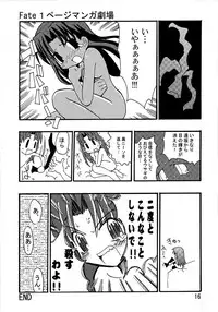 (C66) [Shin Shouryuu-ken (Leet Iga)] Majutsushi Shujucchuu 2 (Fate/stay night)