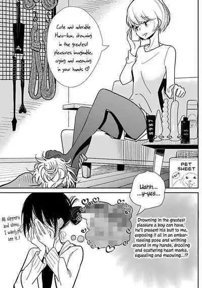 Anata ga Amaku Nedaru Made | Until You Beg so Sweetly