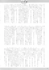 (C78) [Arsenothelus (Rebis)] Toaru Kuroko no Goal In (Toaru Kagaku no Railgun)