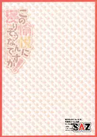 (C91) [SAZ (soba)] Kono Yuetsu ni Hitarisou Nandesu ga! (Kono Subarashii Sekai ni Syukufuku o!)