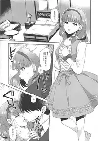 (COMIC1☆12) [Alpha to Yukaina Nakamatachi (Alpha)] Mayu no Machibuse (THE IDOLM@STER CINDERELLA GIRLS)