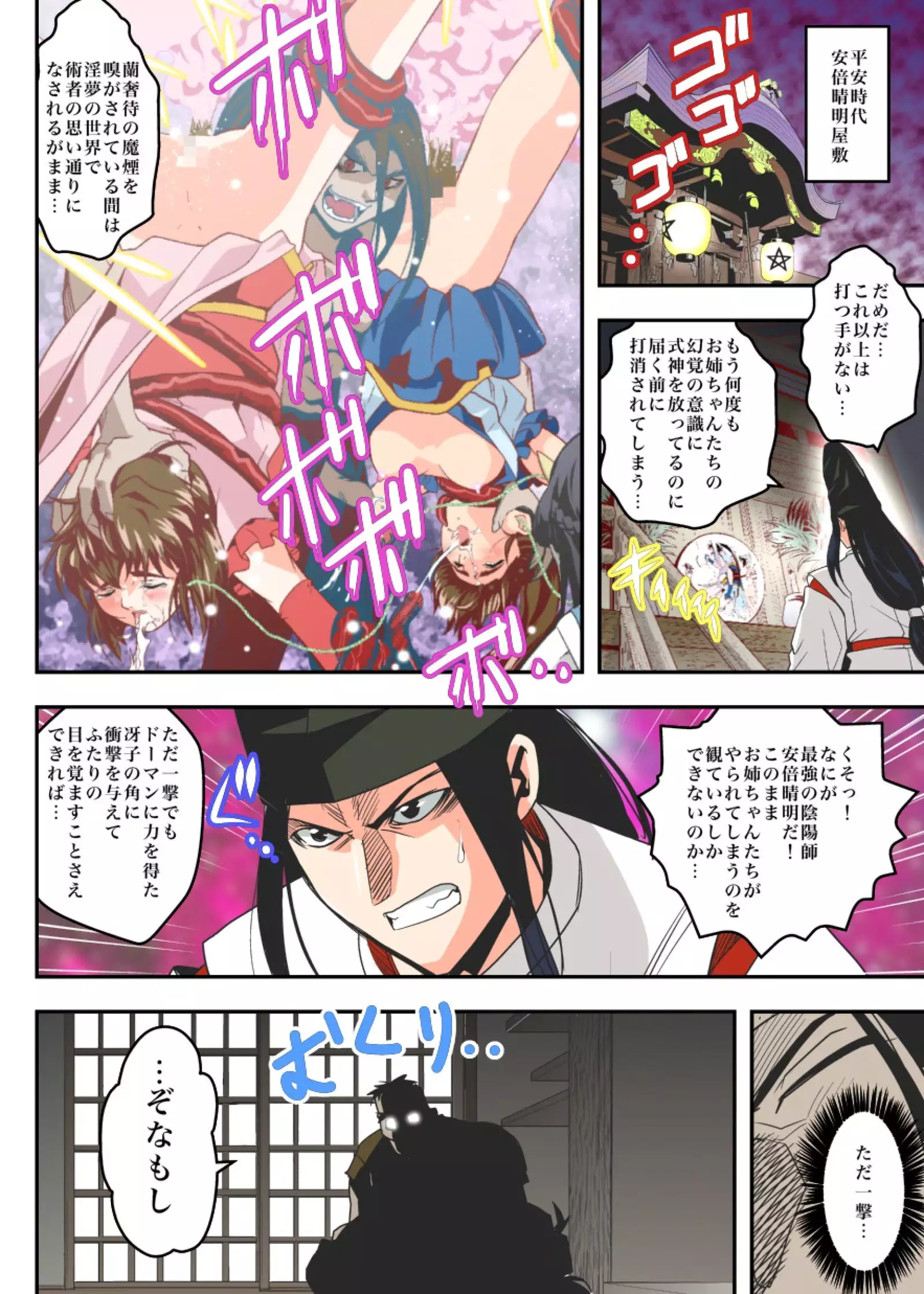 FallenXXangeL8 Injoku no Ai to Mai Full Color