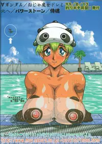 (C56) [Tsurikichi Doumei (Various)] Sengoku Rock - Nan Demo-R (Various)