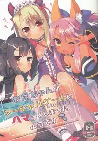 (C89) [23.4Do (Ichiri)] Onii-chan ga Social Game ni Hamatte Shimatta You desu (Fate/kaleid liner Prisma Illya)