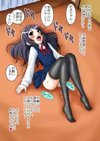 [Mousou Kai no Juunin wa Ikiteiru.] Ningen Benki Shigan Shoujo - Aida Kana 1●-sai ~Benki Choukyou Hen~