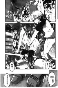 [Sawano Akira] Shikoshisu | 搓弄淫妹 [Chinese]