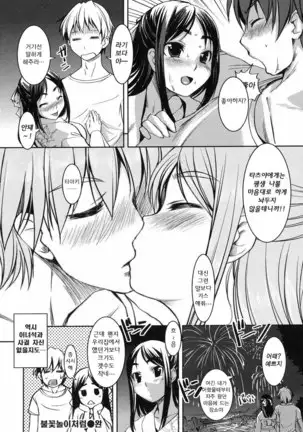 Ojousama wa H ga Osuki