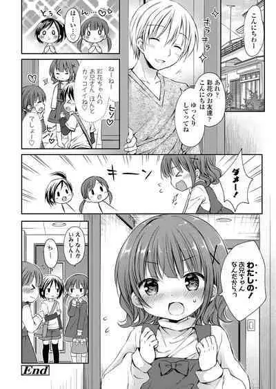 Otona Mitai ni Suki ni Shite ne - Don't treat me as a child