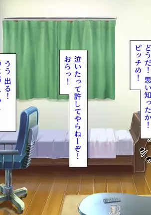 Taneari Kyochin no Boku ga Sukikatte Onnanoko o Tanetsuke Dekiru Houan ga Kaketsu saremashita part 1