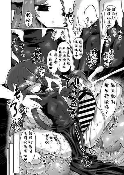 Chitei Doukutsu ni Saku Hana