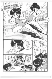 (C44) [N.A.U.S. (Various)] Moon Child (Bishoujo Senshi Sailor Moon, Ranma 1/2)