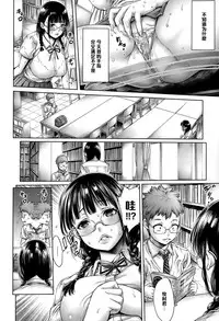 [Okayusan] Houkago-tosyoKAN (COMIC Anthurium 021 2015-01) [Chinese] [黑条汉化]