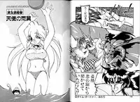 [Ruen Rouga] Trouble Evocation Vol.3