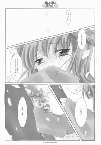 (Reitaisai 4) [ICHIGOSIZE (Natsume Eri)] Yasashii uta ga utaenai | A Gentle Song Cannot Be Sung (Touhou Project)