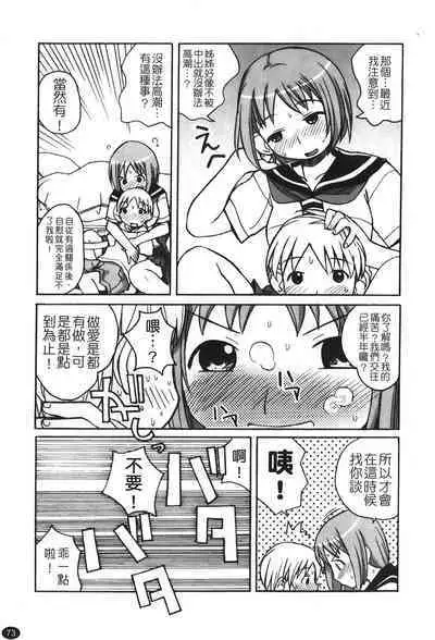 Ane Sweet | 姊姊好甜