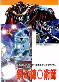 (C60) [Henreikai (Various)] Otona Anmage Natsucomi Gou (Various)