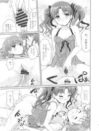 (C84) [Ngmyu (Tohgarashi Hideyu)] Onee-sama no Zettai Seiryoku Zetsurin-ka Keikaku (Toaru Majutsu no Index)