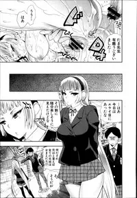 [Jakou Nezumi] Android wa H na Yume wo Miru ka? Ch.1-3