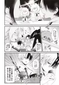 (Douyara Deban no Youda! 12) [Pokotou (Pokota)] Two secrets (Boku no Hero Academia)